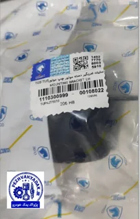 لاستیک ضربه گیر دسته موتور زیر باتری (سمت چپ) موتورهای TU5 , TU3   کد:  1110300999