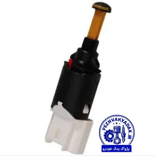 سوییچ الکتریکی استپ ترمز داخل کاسه پدال.  4 پایه