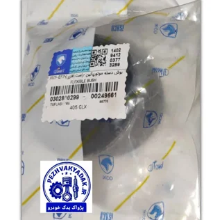 بوش دسته موتور پایین راست (گرد)، EF7 , XU7    کد: 0302800299