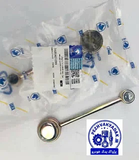 میل ماهک کوتاه 405 /  میل رابط انتخاب دنده کوتاه  کد: 1680401099