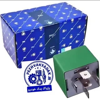 رله 40/35 آمپر- 5 پایه سبز- (فن رادیاتور - رله تایمر برف پاک کن )  کد: 0750400999