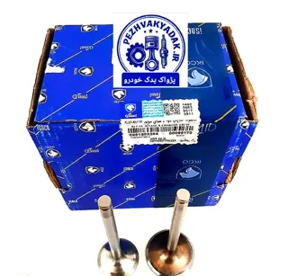 مجموعه سوپاپ دود و هوا  کد : 0961500204